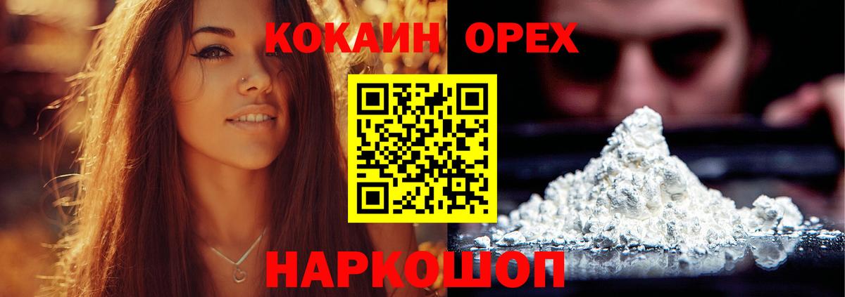 Кокаин 98% Кимры