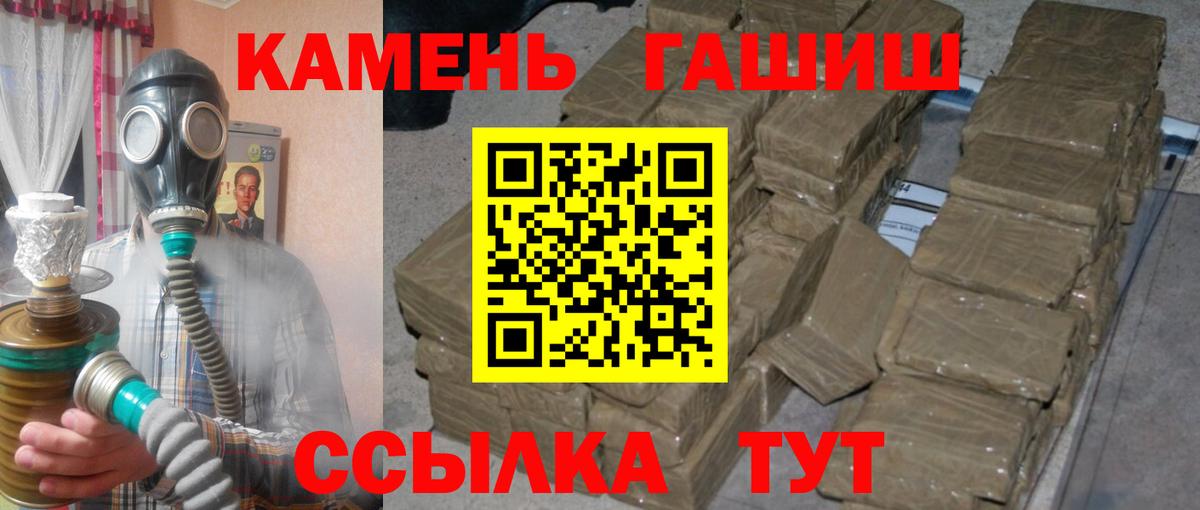 ГАШ Изолятор  Вход с VPN  Кимры  ГАШ AMNESIA HAZE 