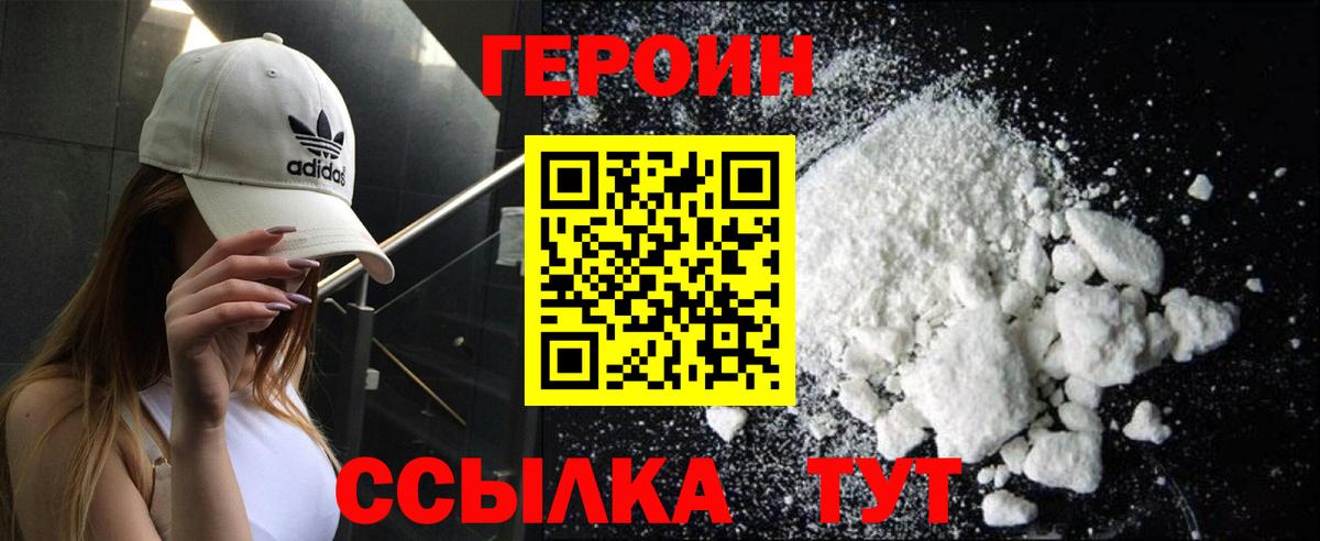 ГЕРОИН гречка Кимры