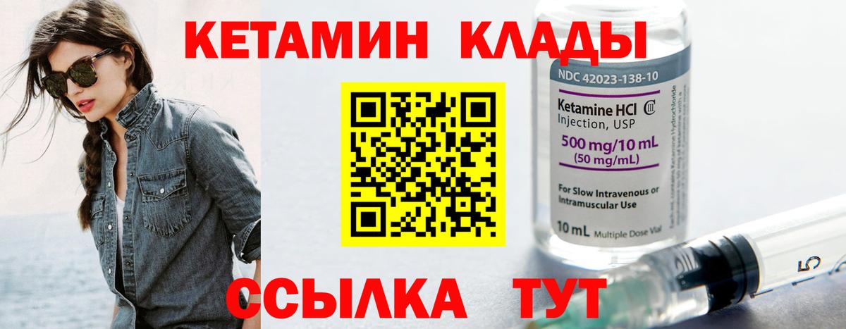 Кимры  КЕТАМИН VHQ  Вход с VPN 