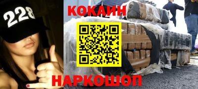 кокаин перу Комсомольск-на-Амуре