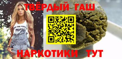 синтетический гашиш Конаково