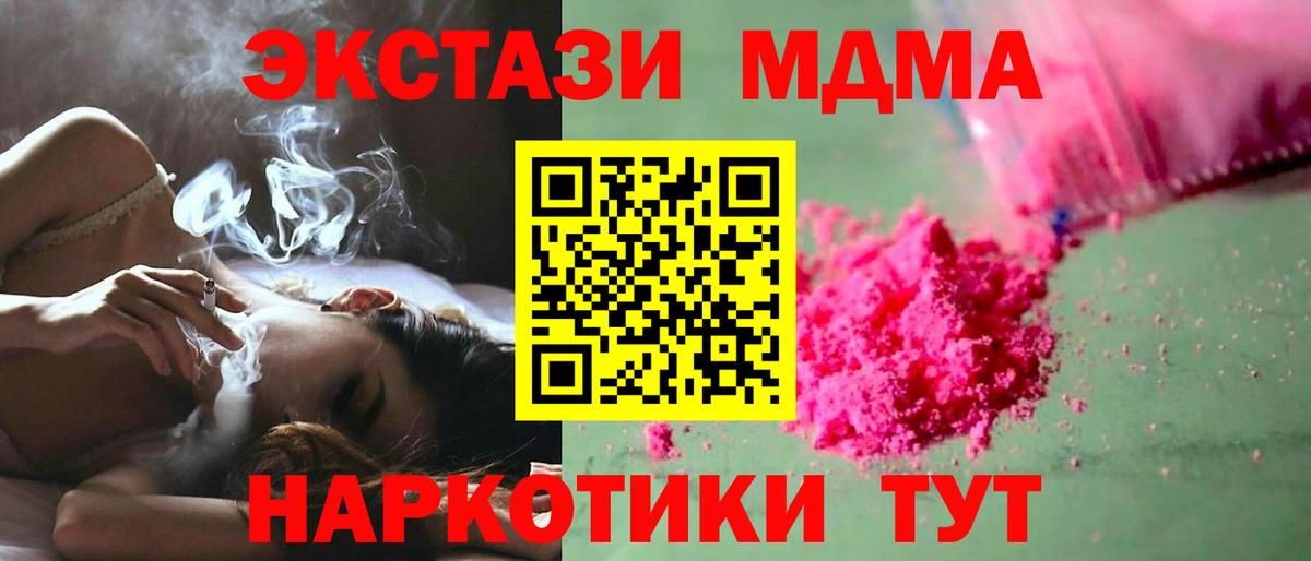 МДМА Molly  МДМА Molly  Кимры  Вход с VPN 