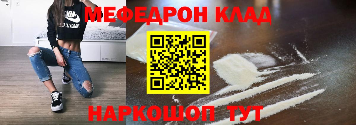 Мефедрон мяу мяу  МЯУ-МЯУ  Мефедрон  МЯУ-МЯУ мяу мяу  Вход с VPN  Кимры 