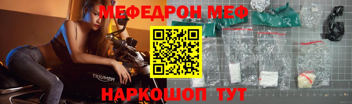 Меф мяу мяу  Кимры