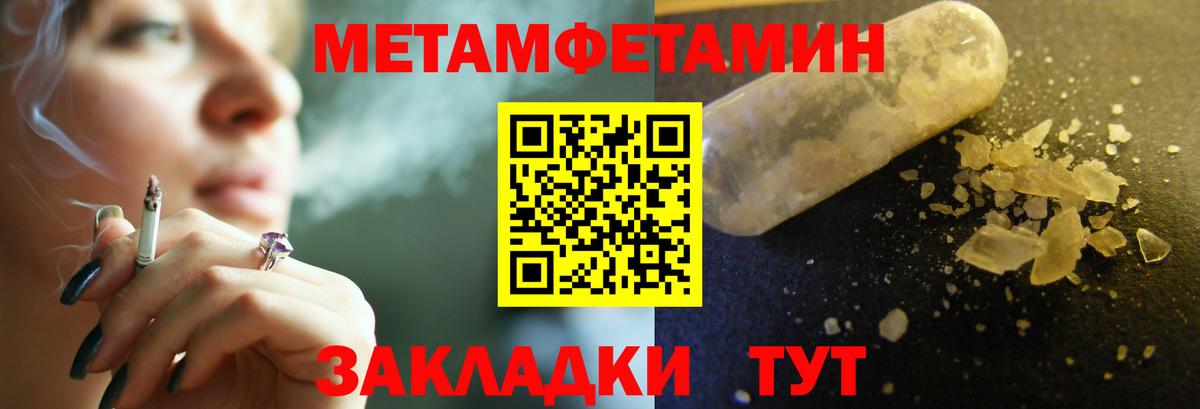 МЕТАМФЕТАМИН Methamphetamine Кимры
