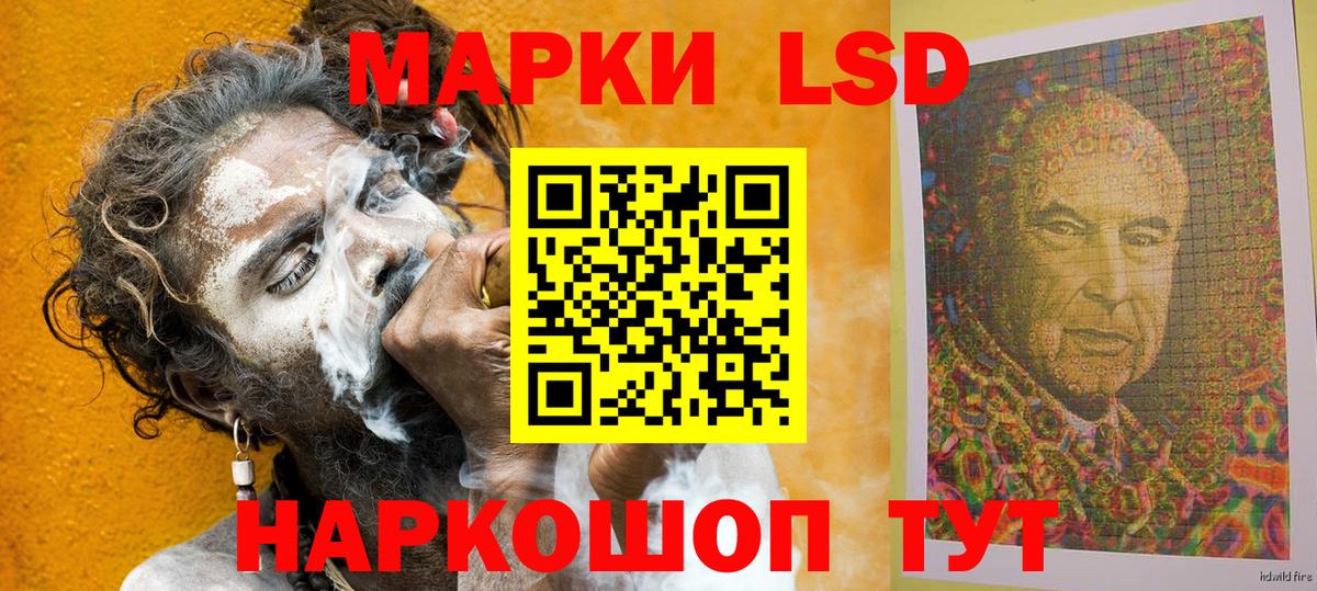 Марки NBOMe 1500мкг Кимры
