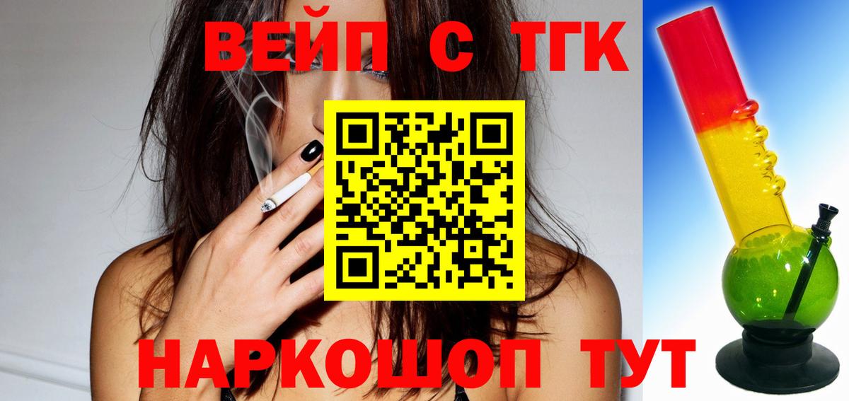 ТГК концентрат Кимры