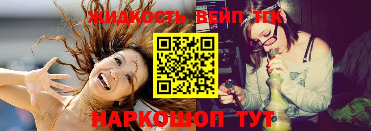ТГК THC oil  Вход с VPN  ТГК жижа  где можно купить наркотик  Кимры 